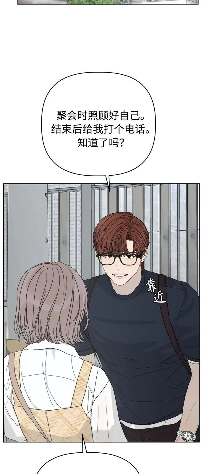 第19话 第29页