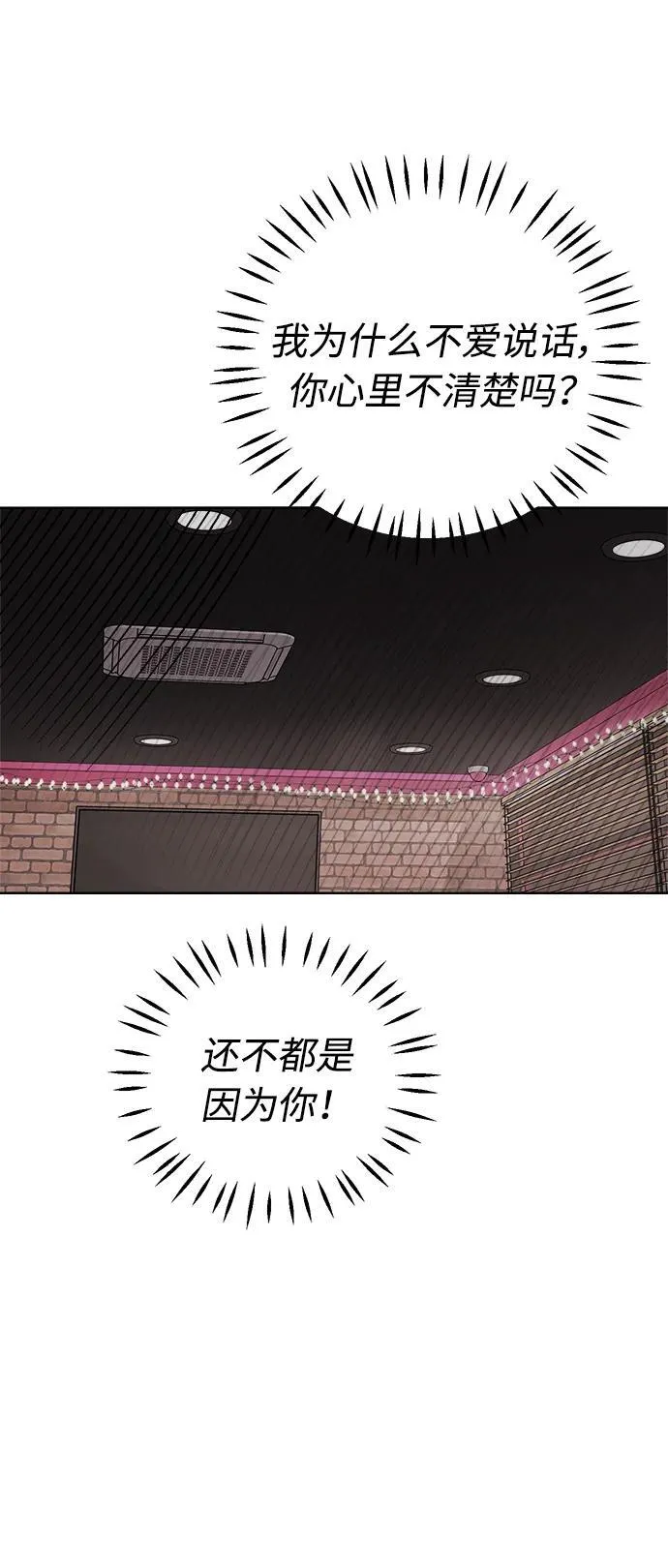 第19话 第41页