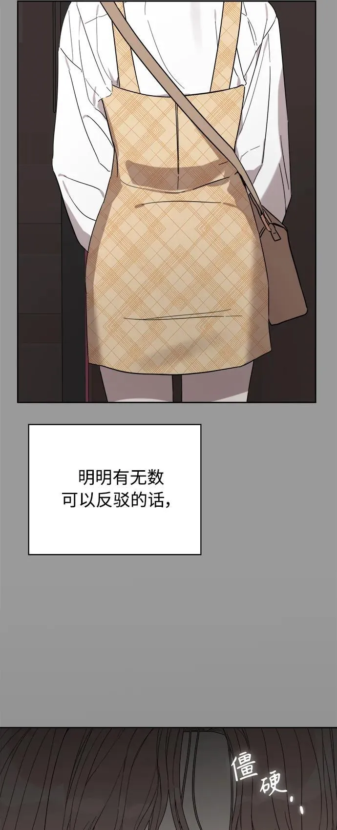 第19话 第43页