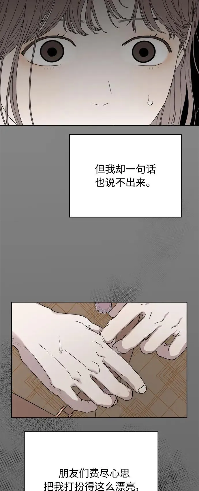 第19话 第44页