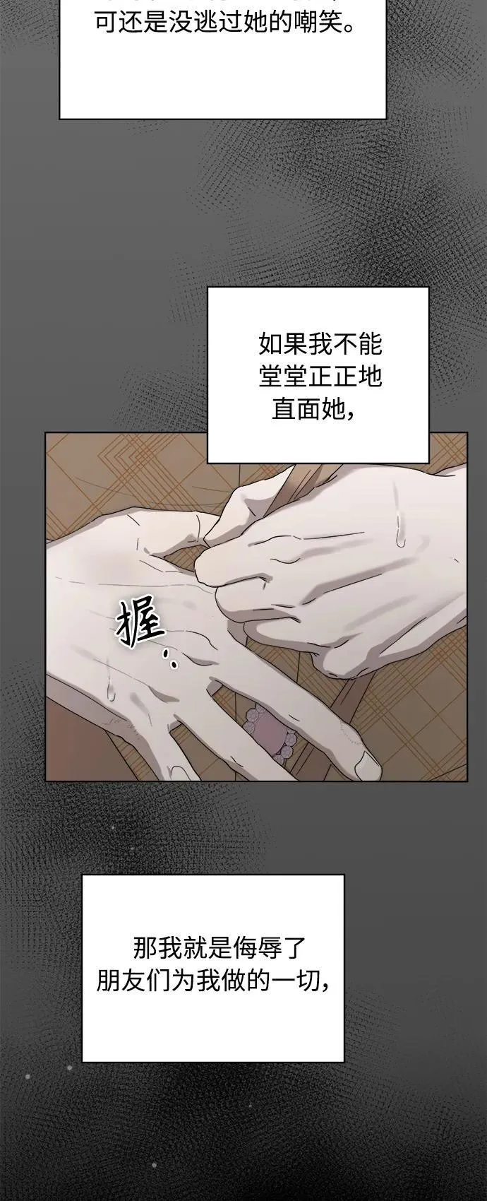 第19话 第45页