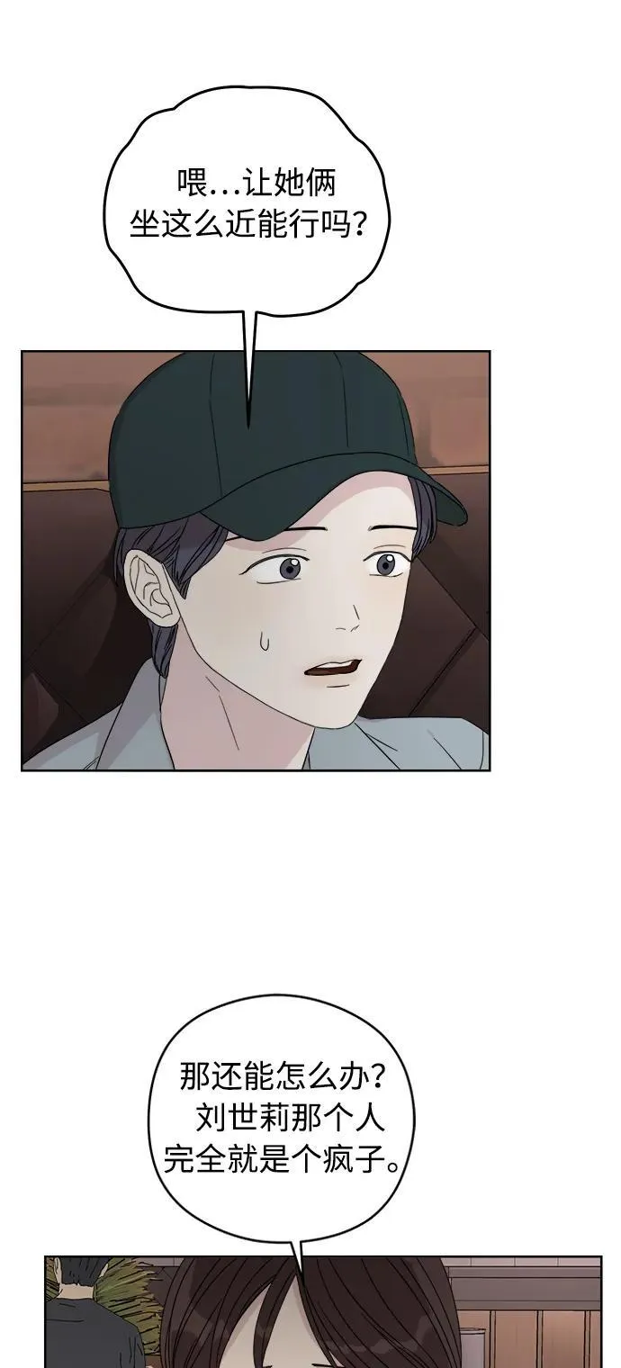 第19话 第57页