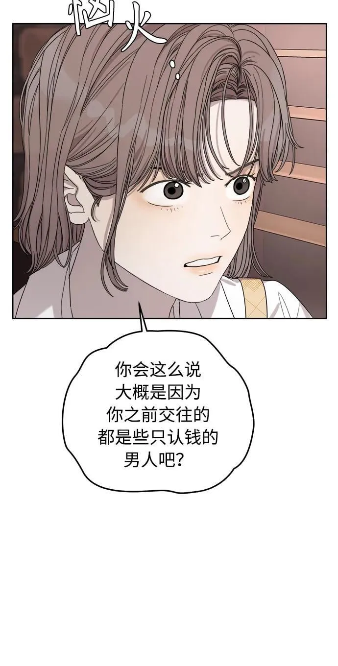 第19话 第66页