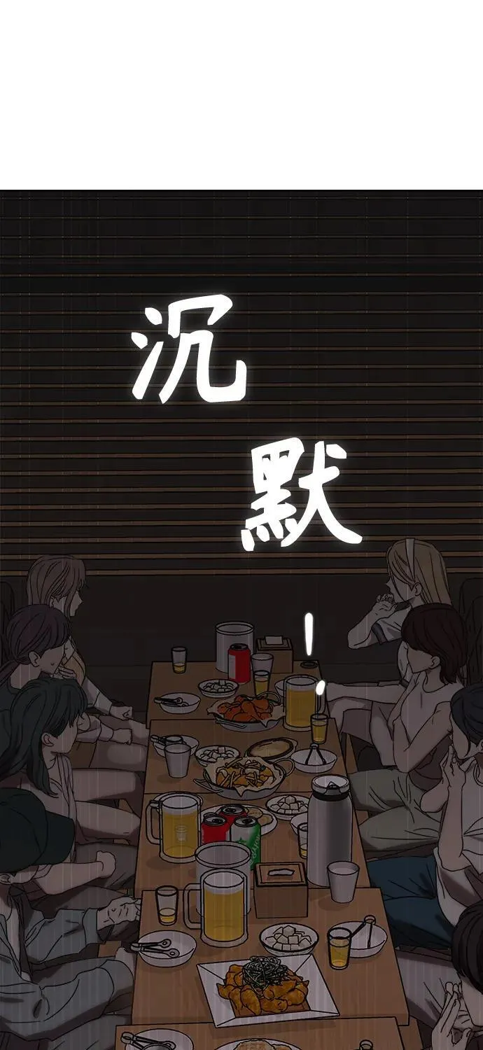 第19话 第67页