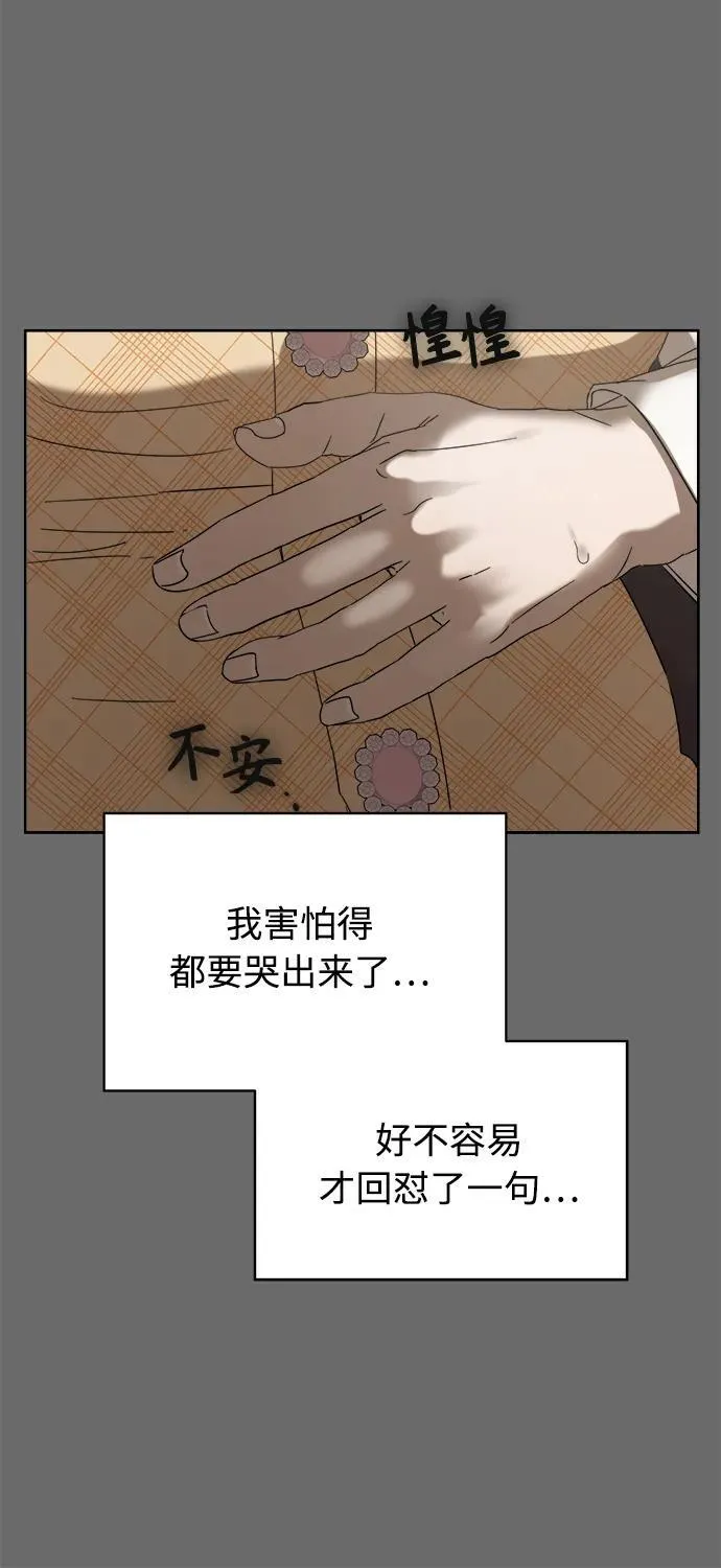第19话 第71页