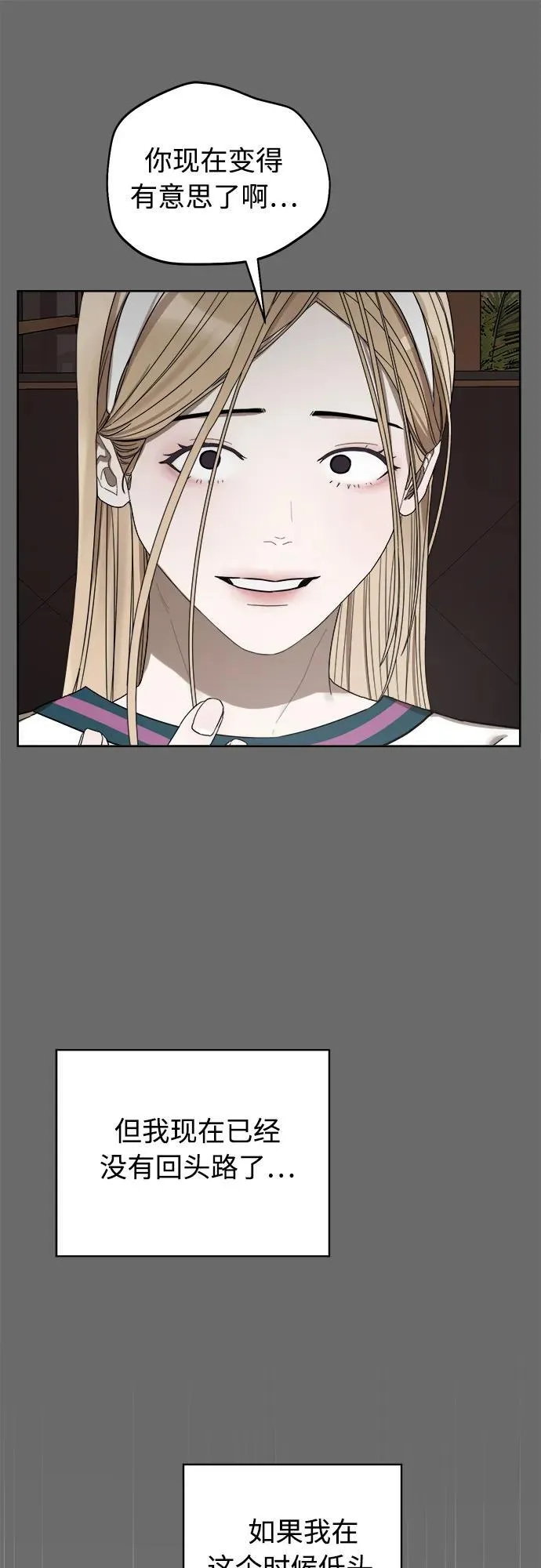 第19话 第72页