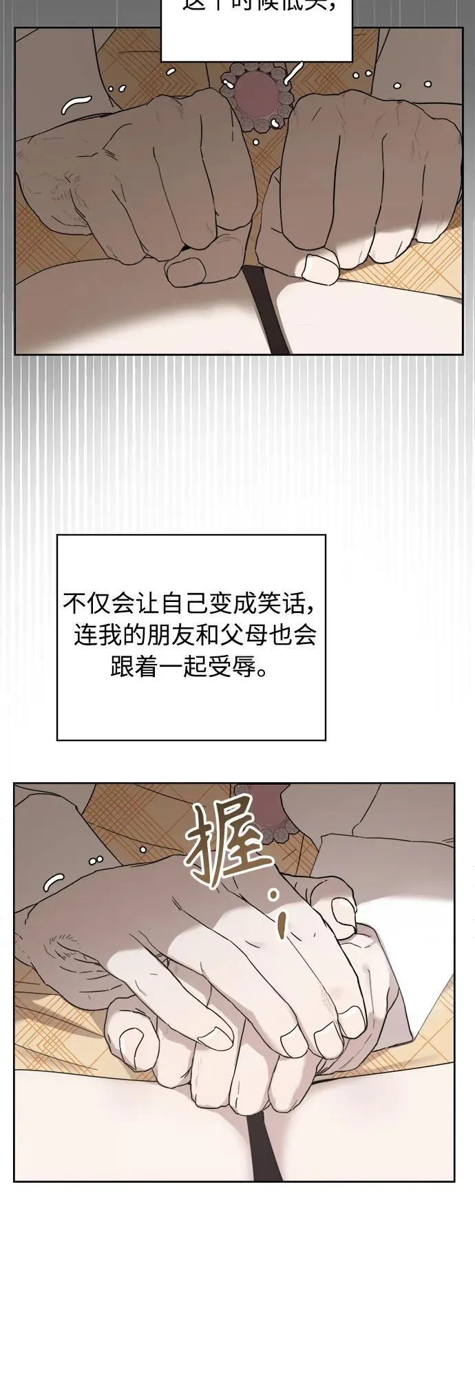 第19话 第73页