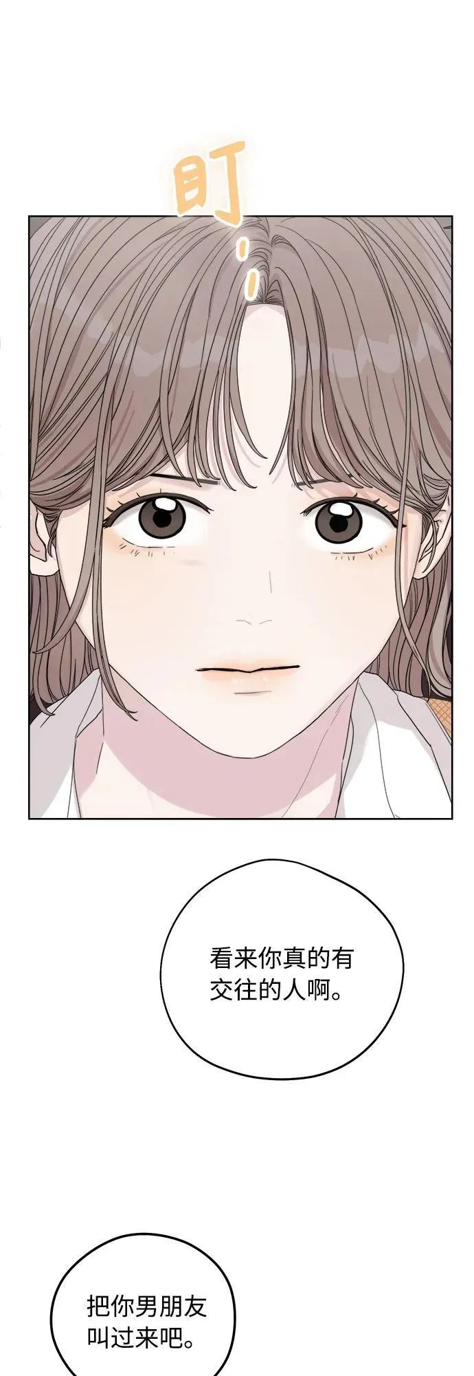 第19话 第74页
