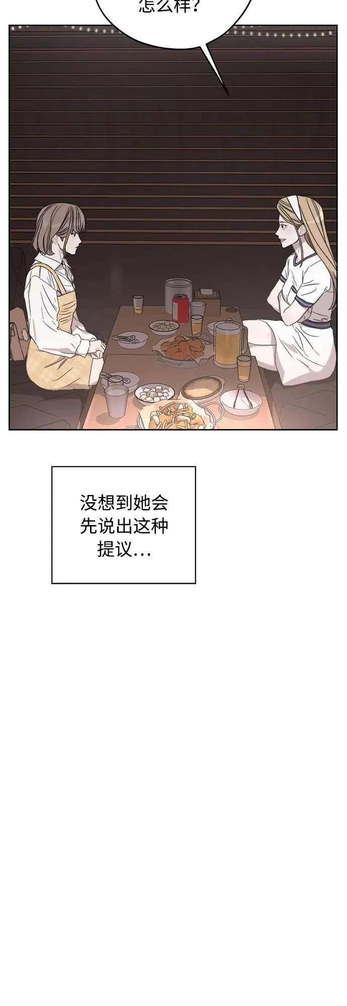 第19话 第76页
