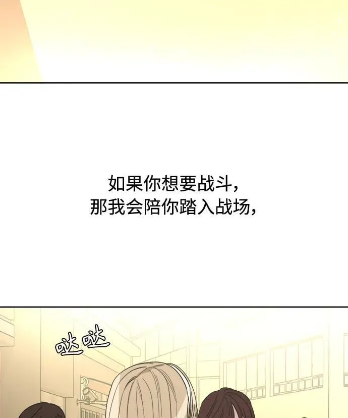 第19话 第88页