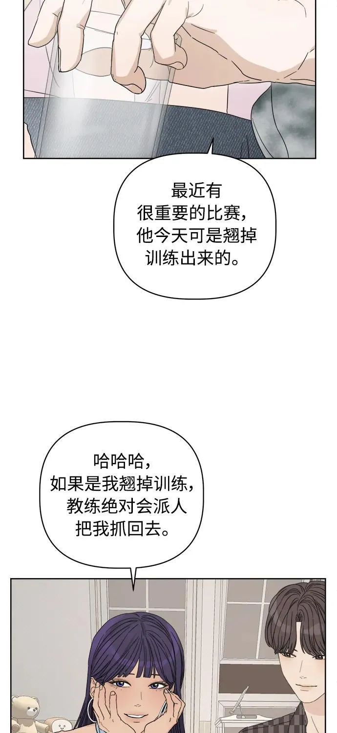 第20话 第4页