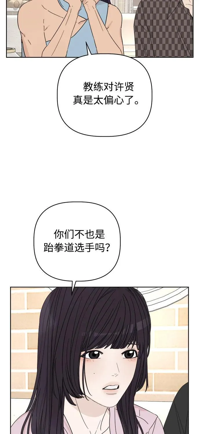 第20话 第5页