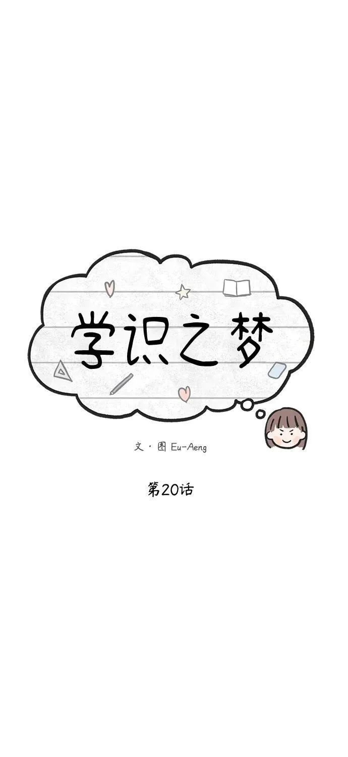 第20话 第11页