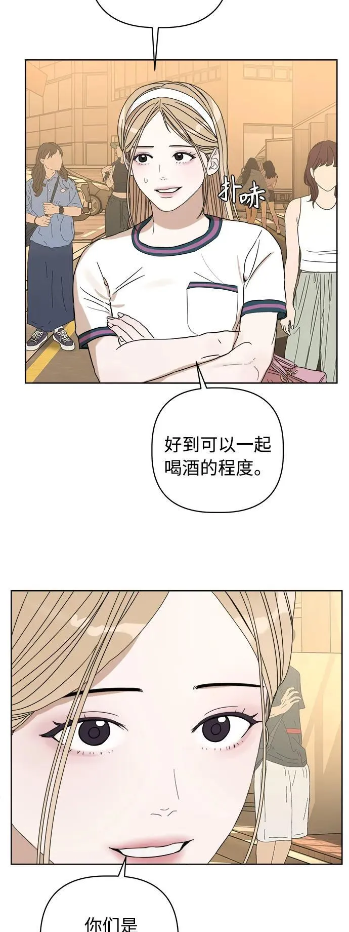 第20话 第14页