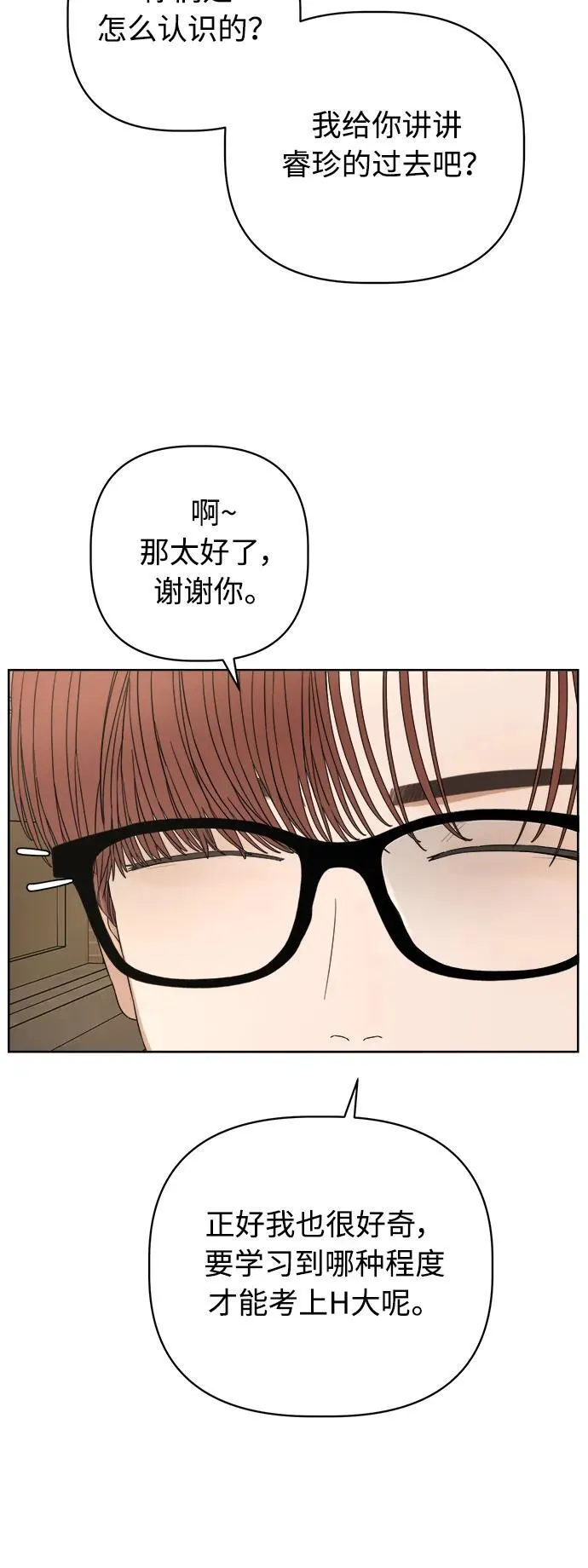 第20话 第15页