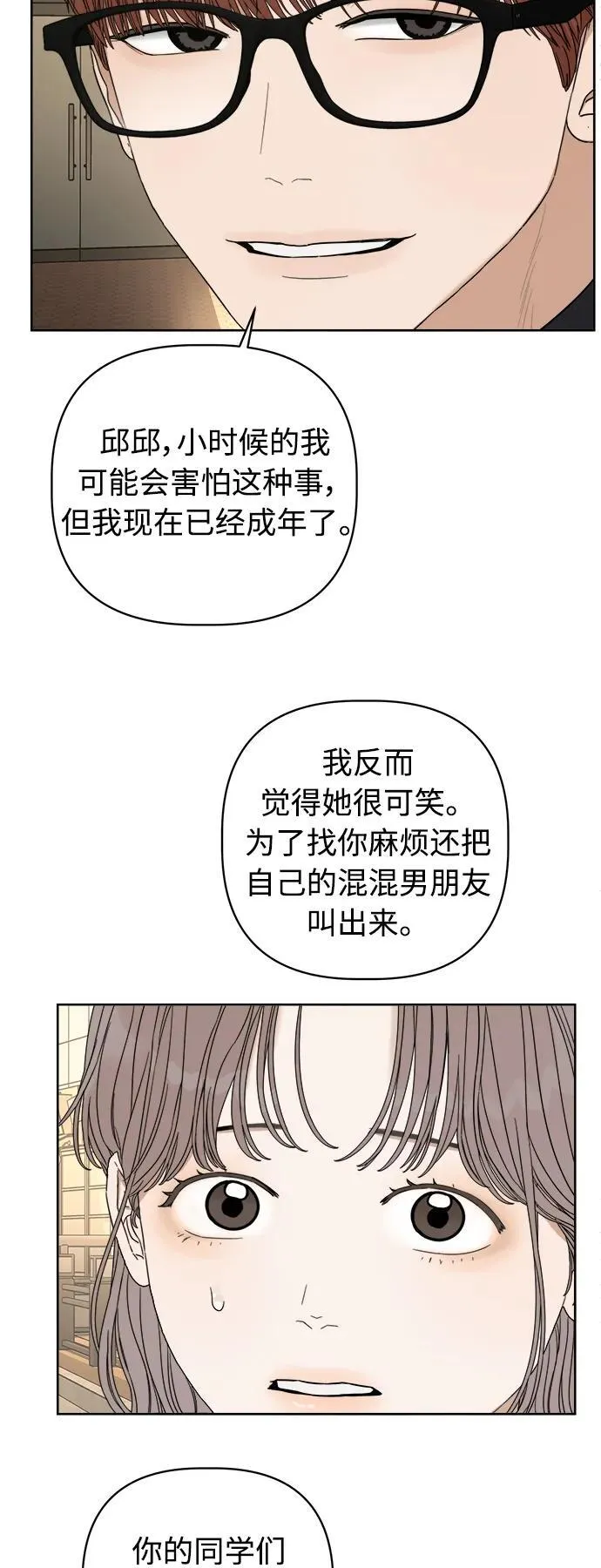 第20话 第28页
