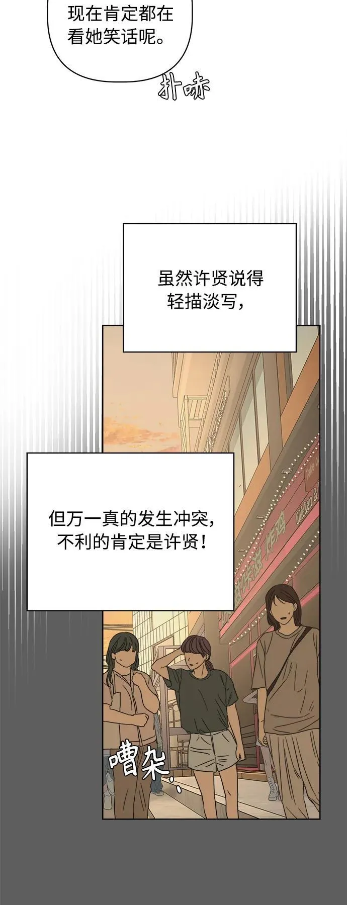 第20话 第29页