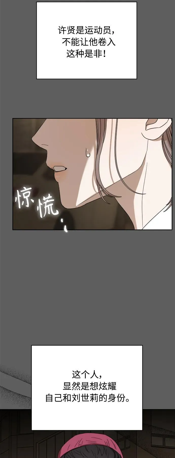 第20话 第30页