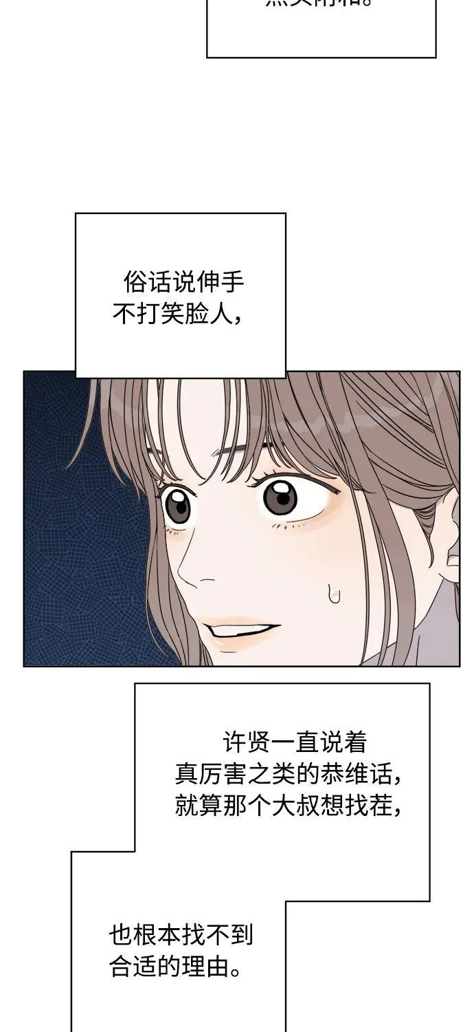 第20话 第35页