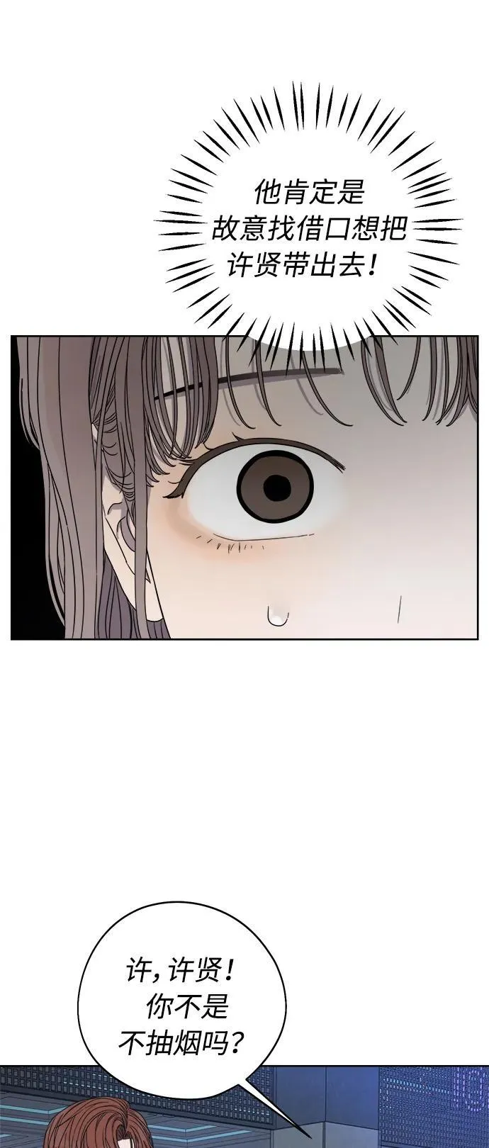 第20话 第42页
