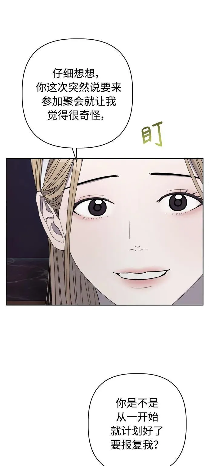 第20话 第52页