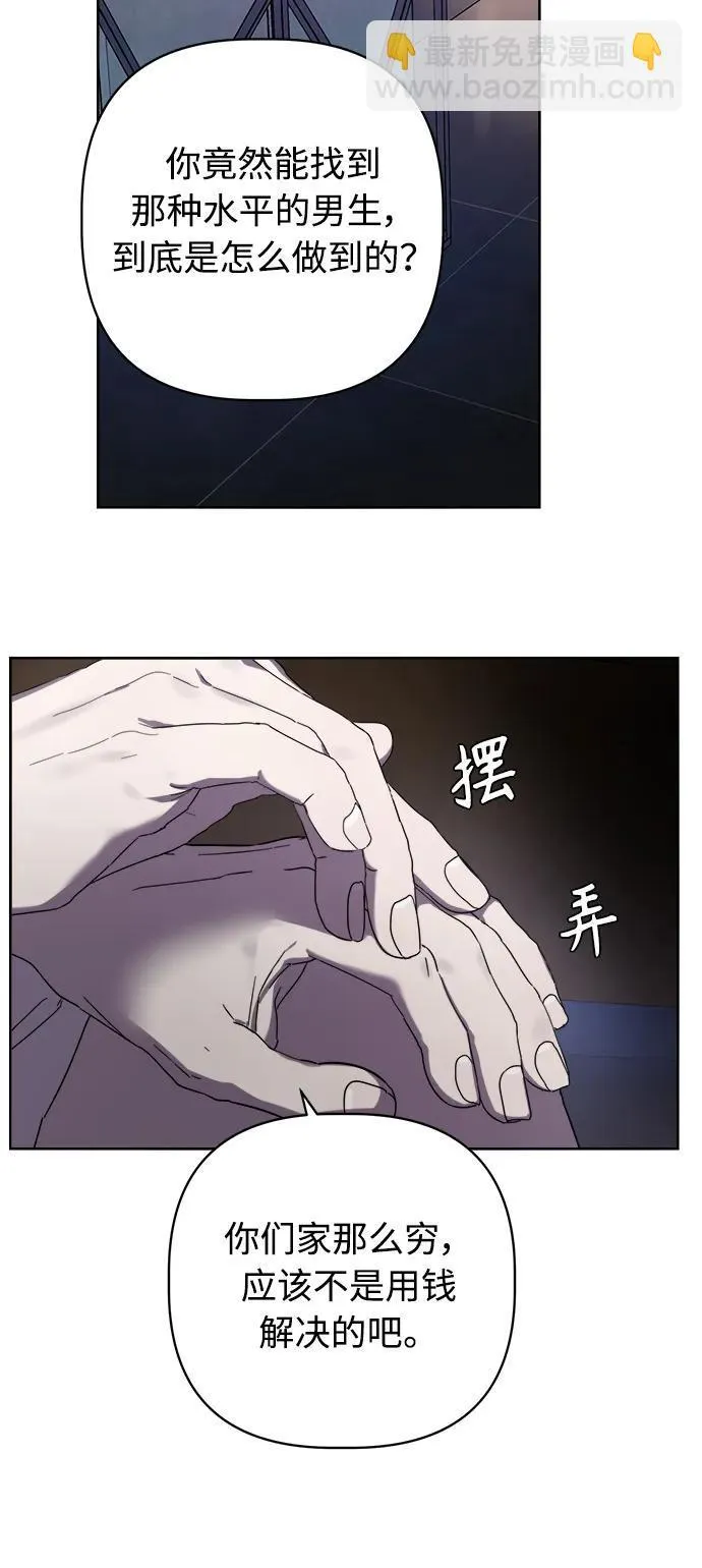 第20话 第54页