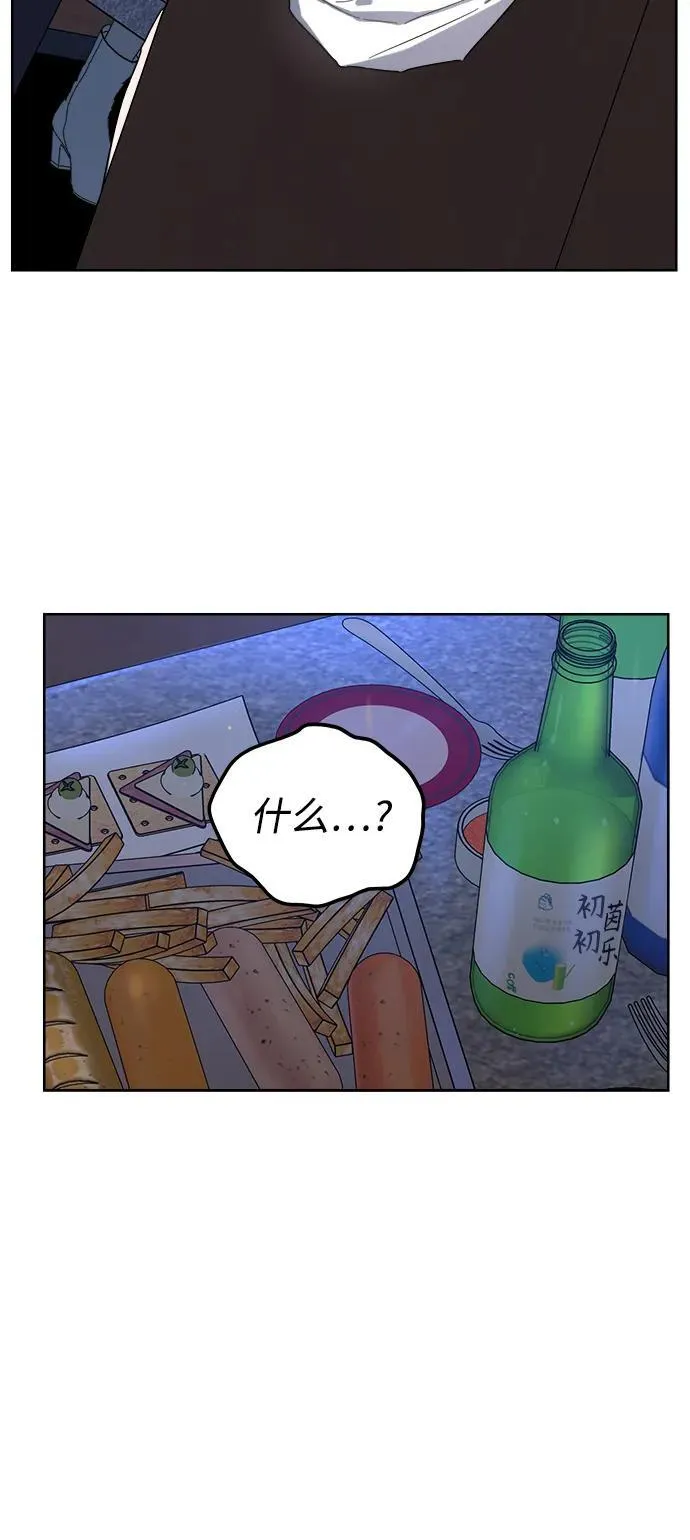 第20话 第56页