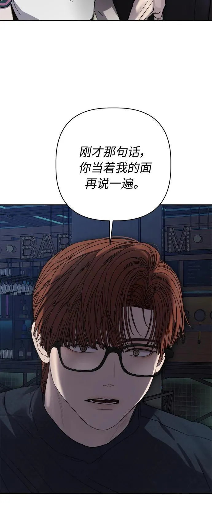 第20话 第68页