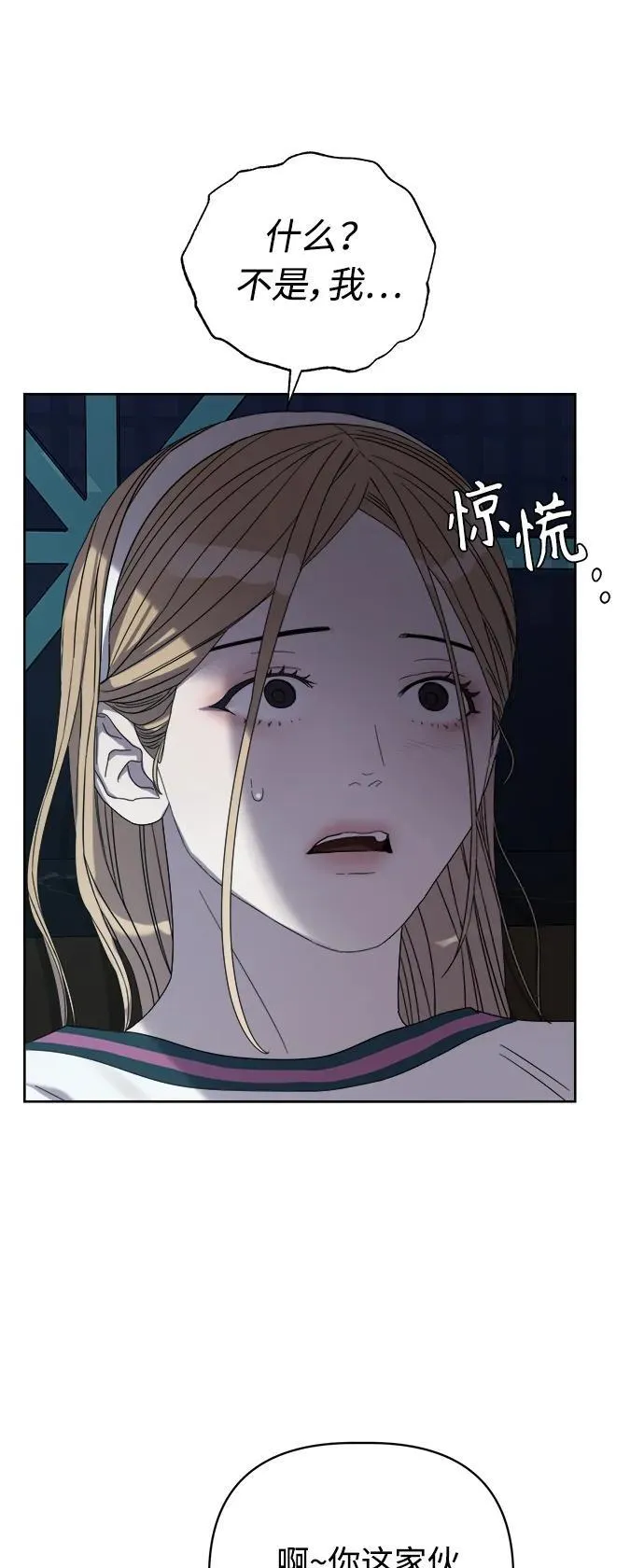 第20话 第69页