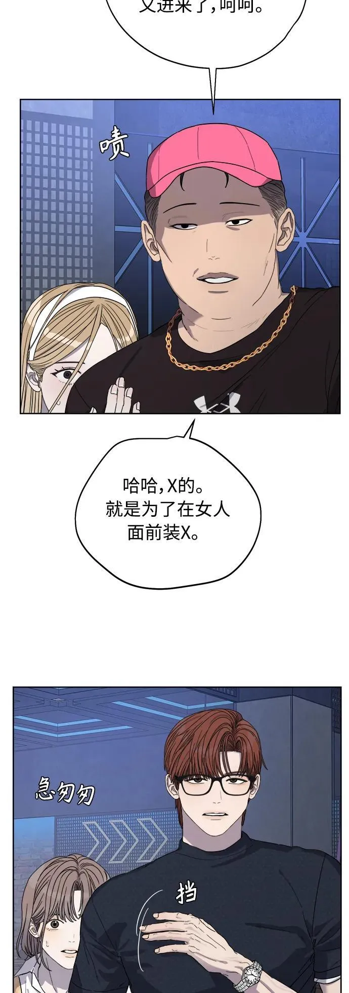 第20话 第73页