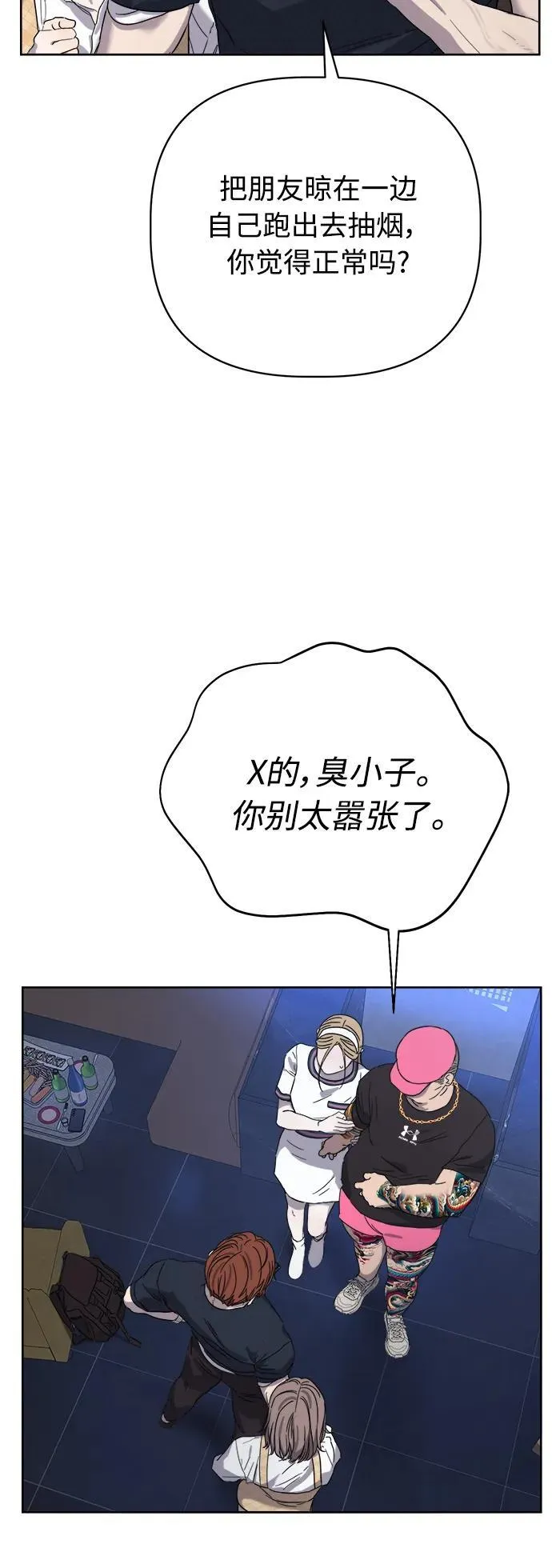 第20话 第74页