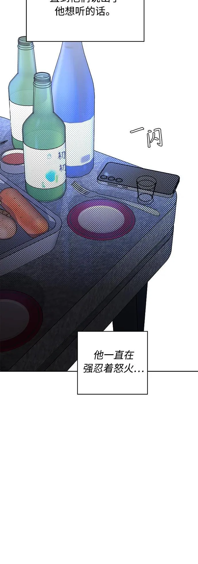 第20话 第76页