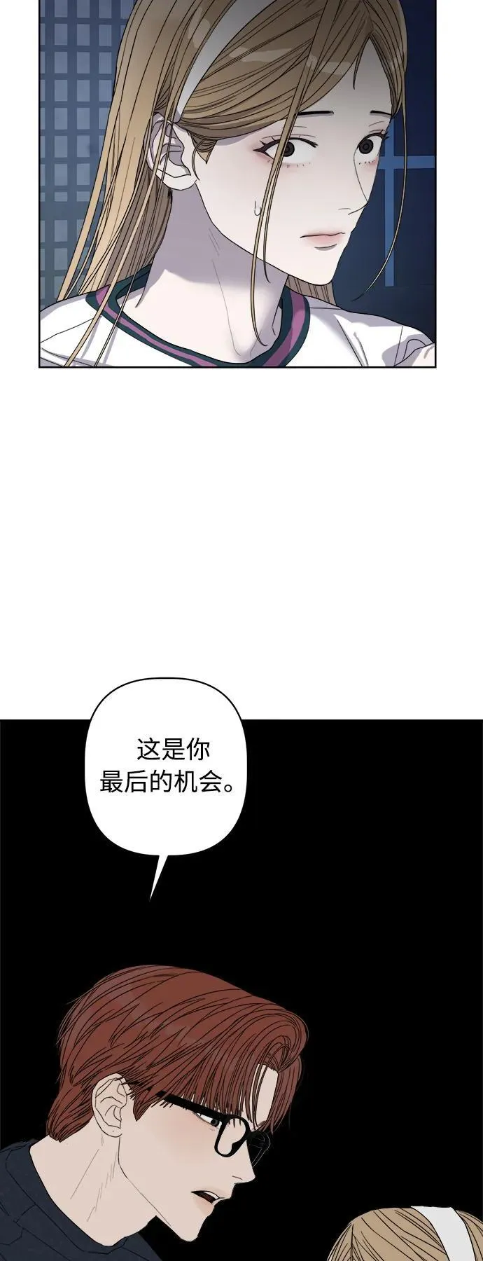 第20话 第83页