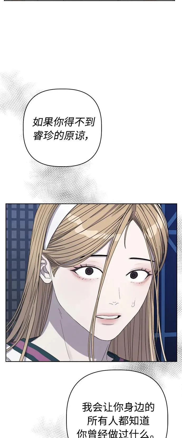 第21话 第3页