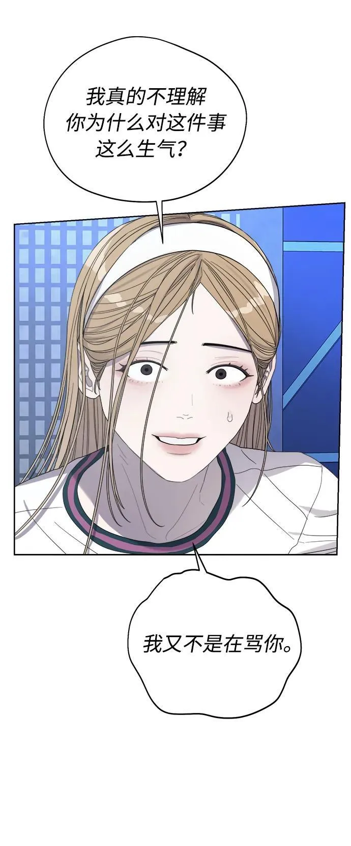 第21话 第6页