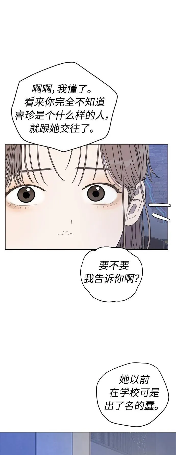第21话 第7页
