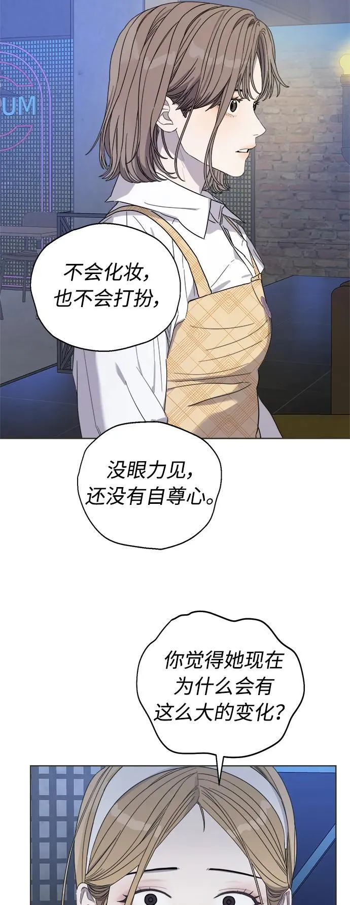 第21话 第8页