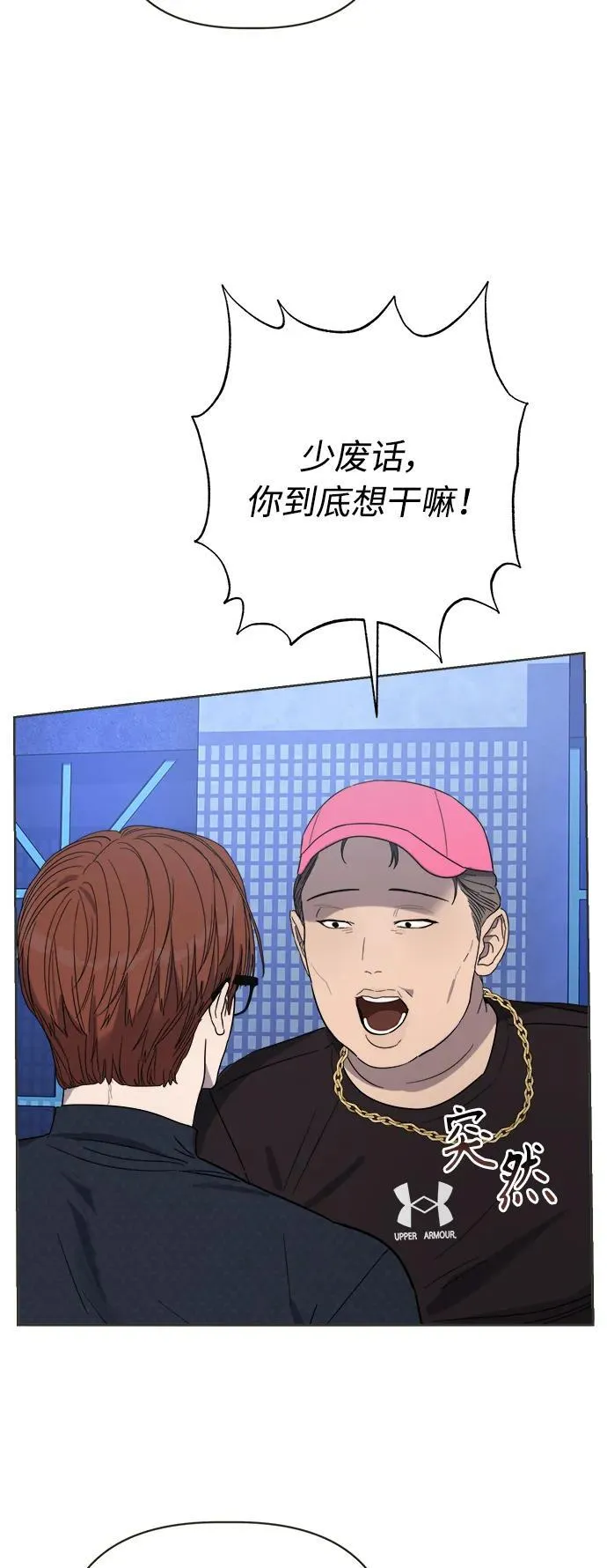 第21话 第10页