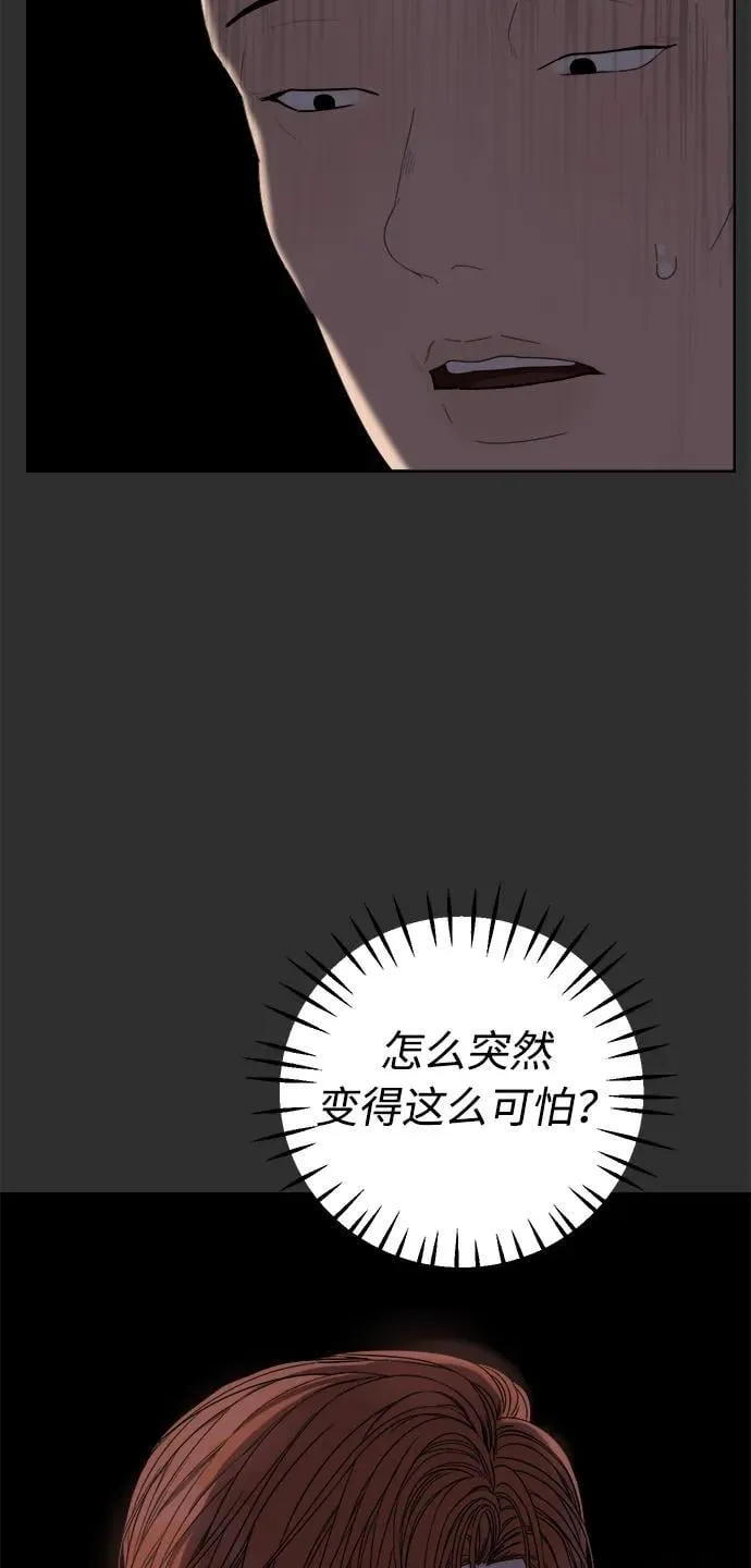 第21话 第20页