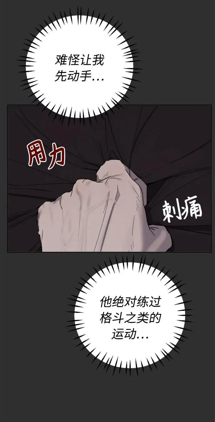 第21话 第22页