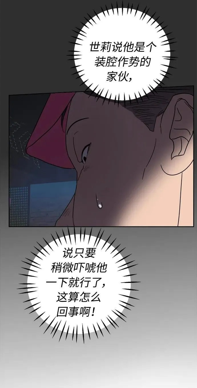 第21话 第23页