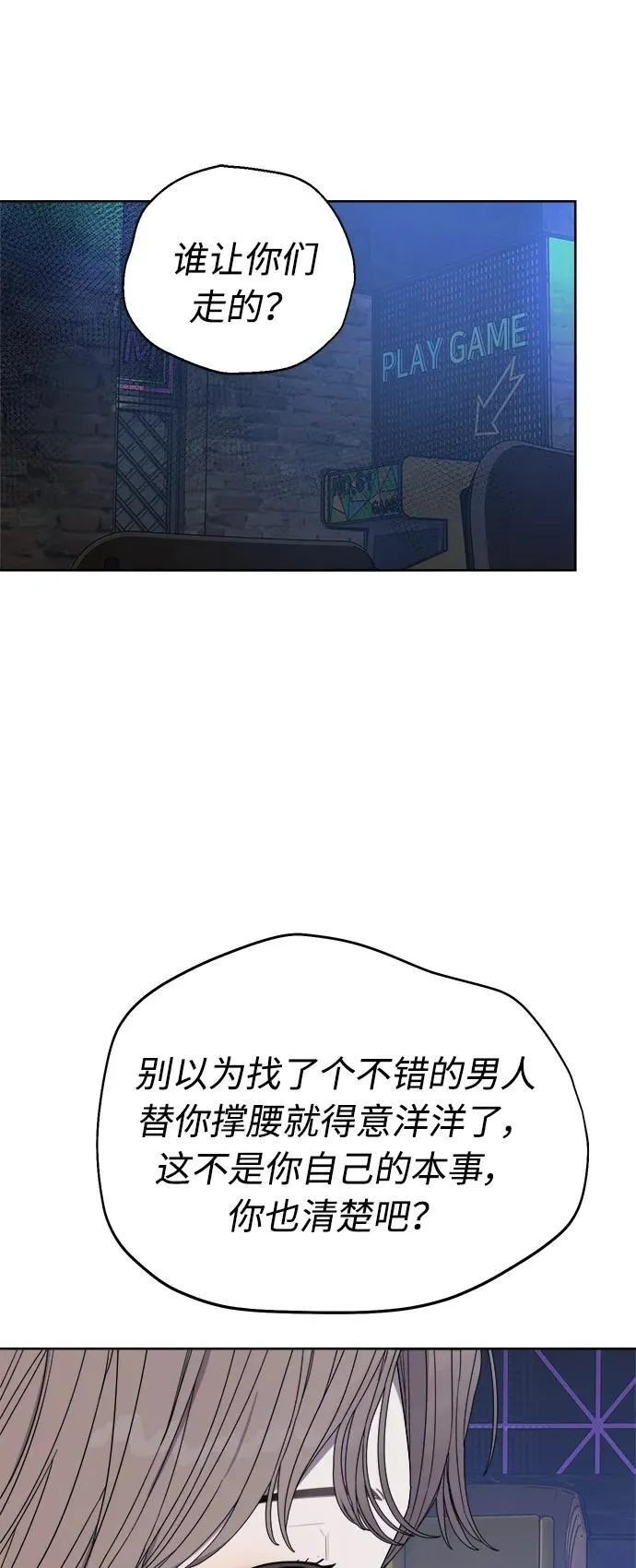 第21话 第32页