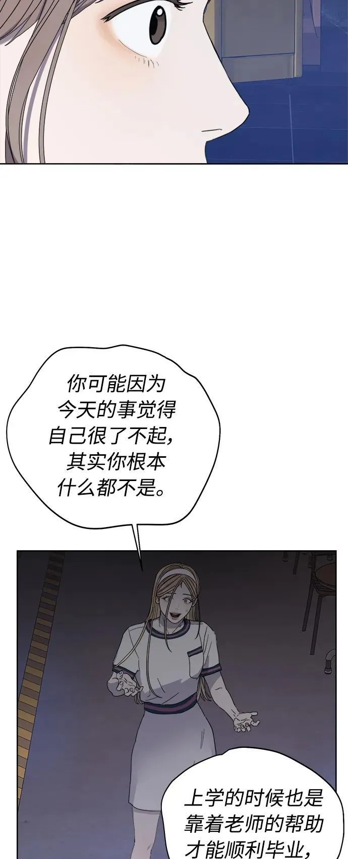 第21话 第33页