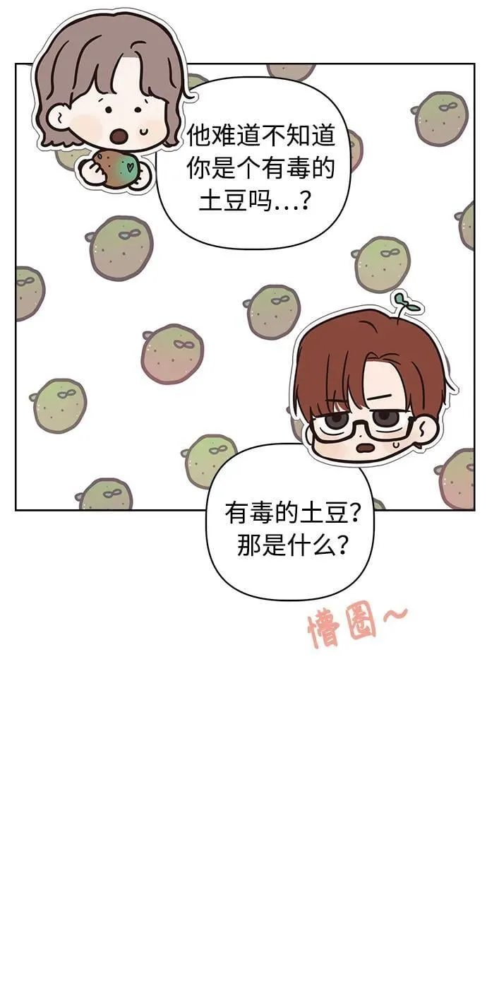 第21话 第56页