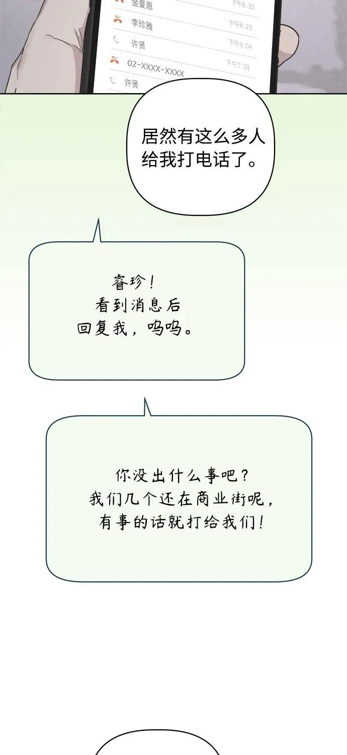 第21话 第59页