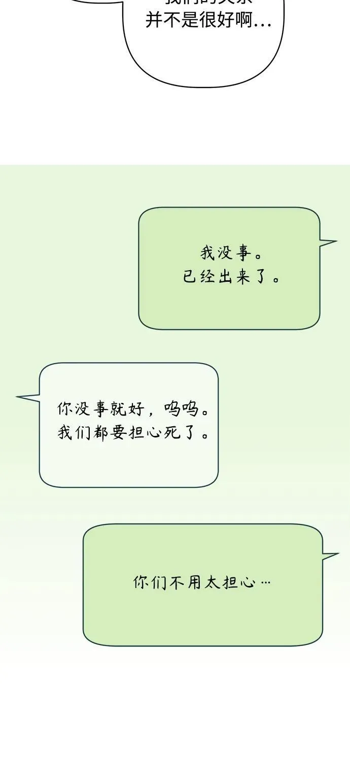 第21话 第61页
