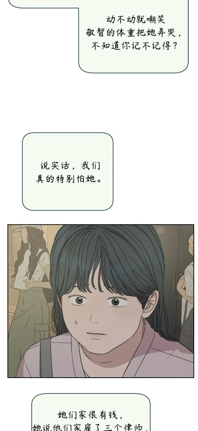 第21话 第65页