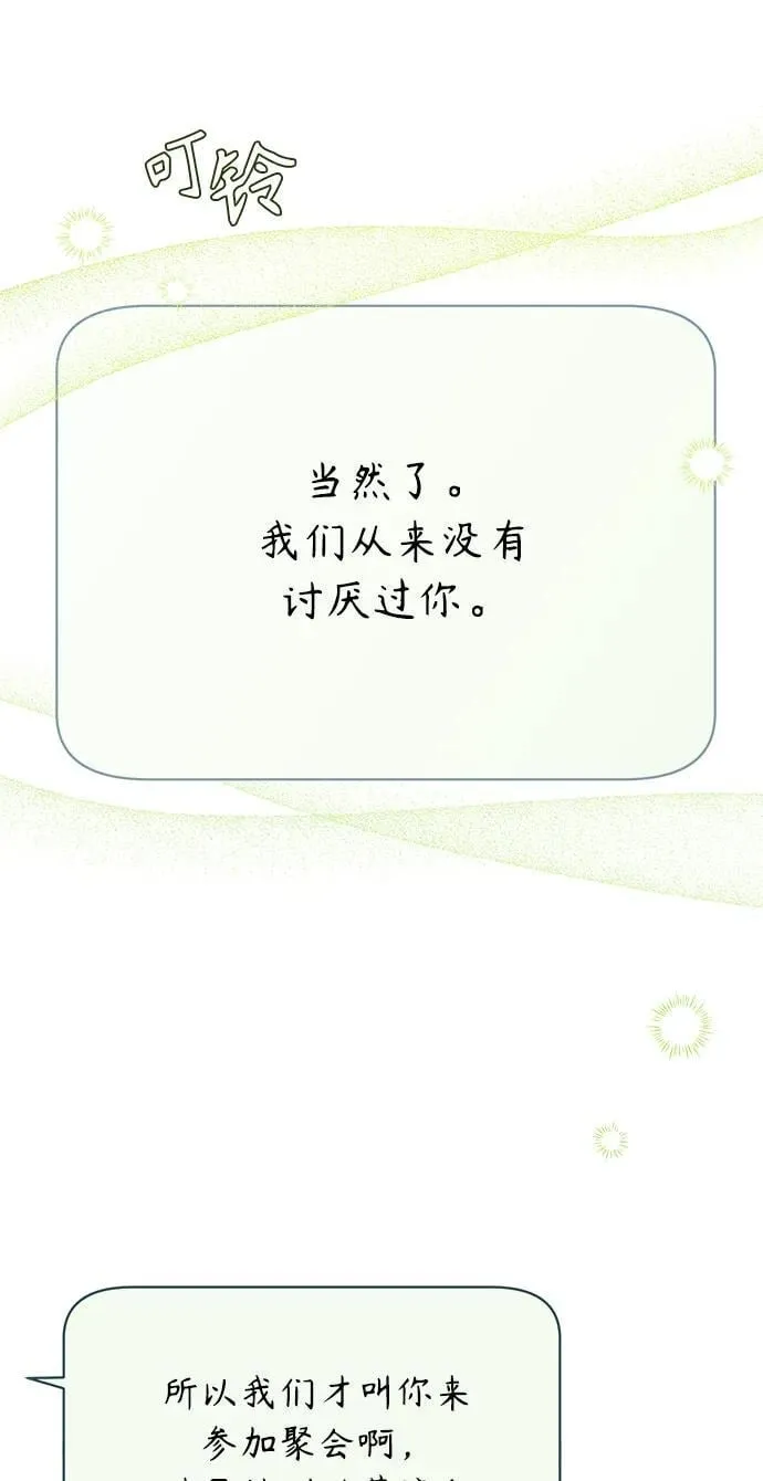 第21话 第68页