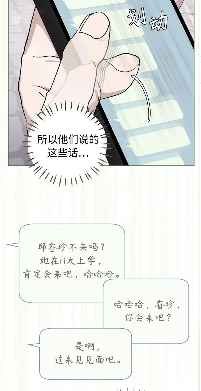 第21话 第70页