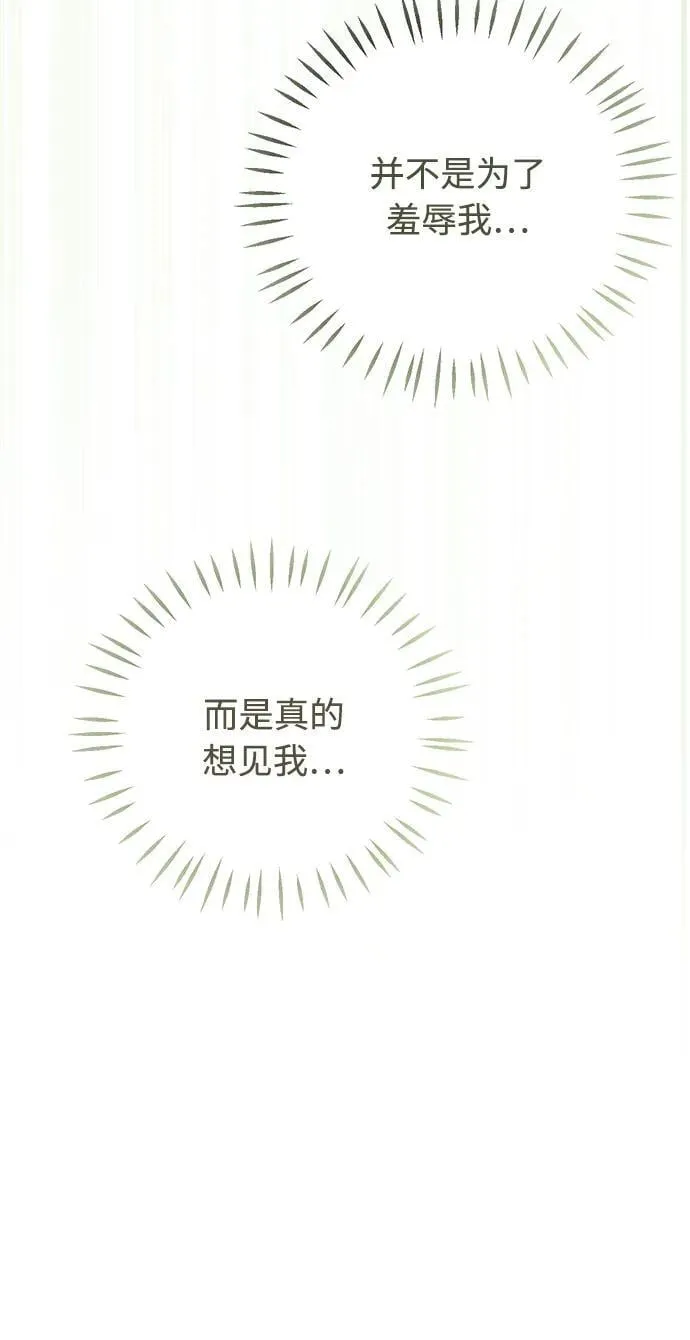 第21话 第71页